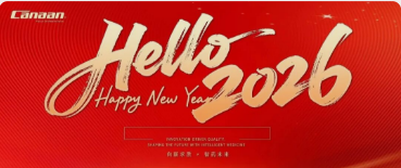 董事长新春献词：向上突围，智赢未来——在不确定的环境中寻找确定性，行稳而致远。