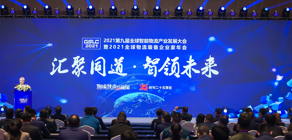 行业资讯|迦南飞奇荣获 “2021年度智能物流产业领先品牌奖”